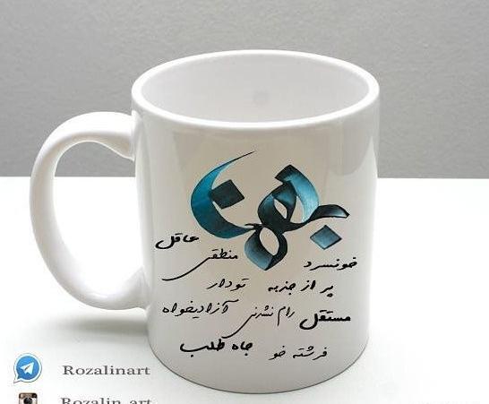 عکس فال بهمن ماهی