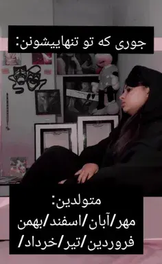 عکس فال بهمن ماهی