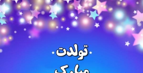 عکس فال بهمن ماهی