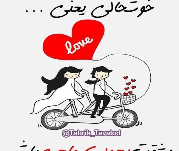 عکس فال بهمن ماهی
