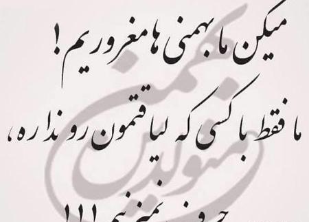 عکس فال بهمن ماهی