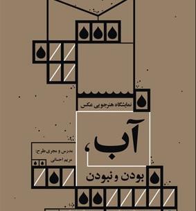 عکس یاسمن حمیدی
