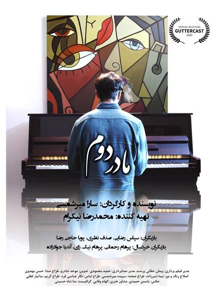 عکس یاسمن حمیدی