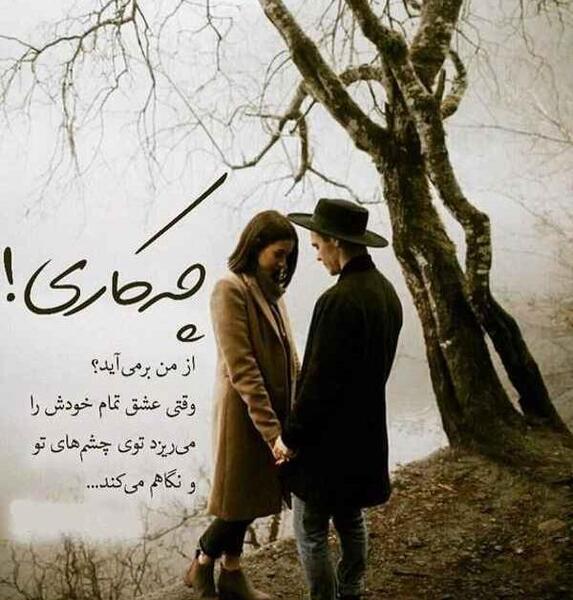 عکس پروفایل همسر مدافع حرم