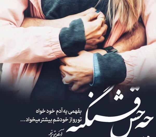 عکس پروفایل همسر مدافع حرم