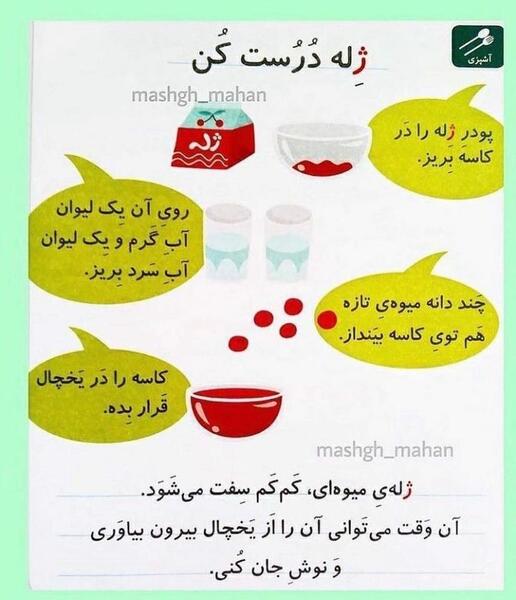 عکس کارتونی گل پژمرده