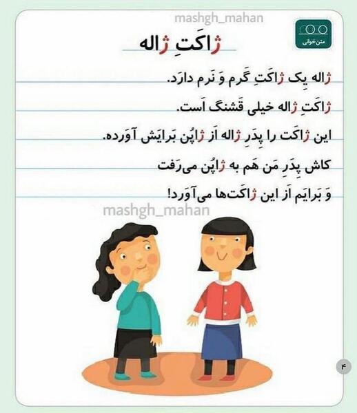 عکس کارتونی گل پژمرده