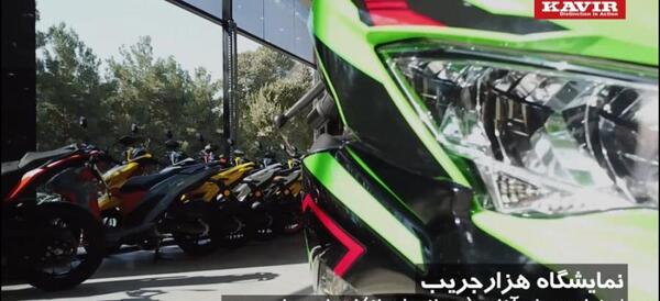 عکس فروشگاه کویر موتور