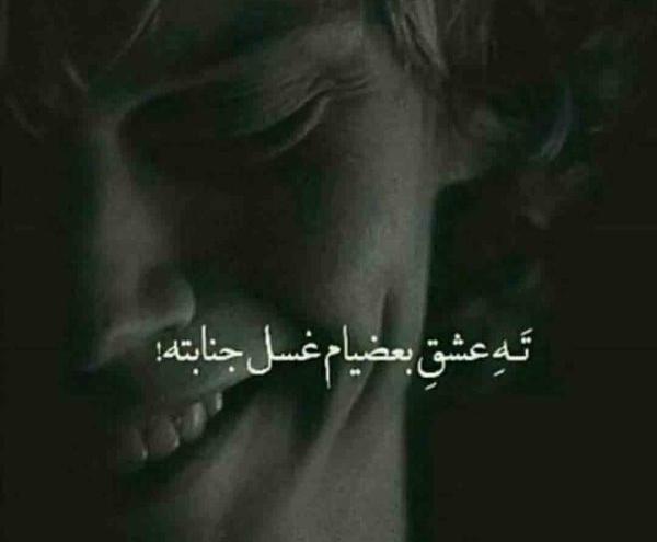 عکس نوشته تیکه دار خفن شاخ دخترونه