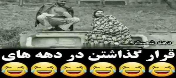عکس زیبا برای وضعیت واتساپ خنده دار