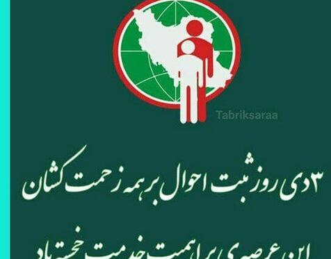 عکس تبریک روز ثبت احوال