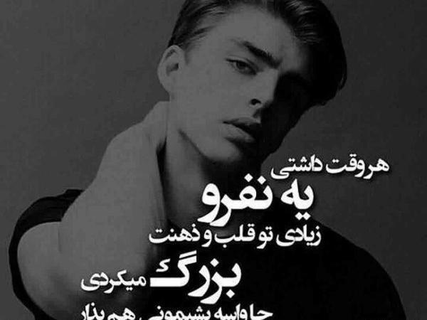 یه عکس نوشته تیکه دار