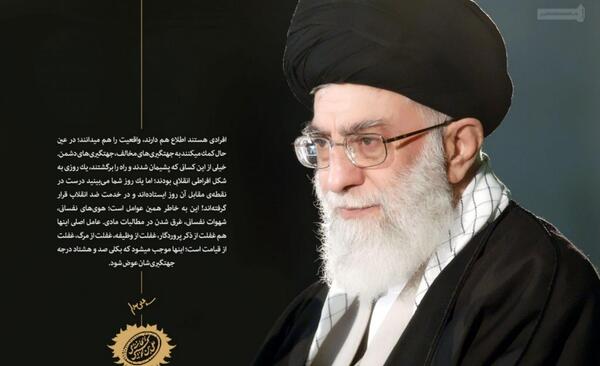 عکس رهبر معظم انقلاب امام خامنه ای