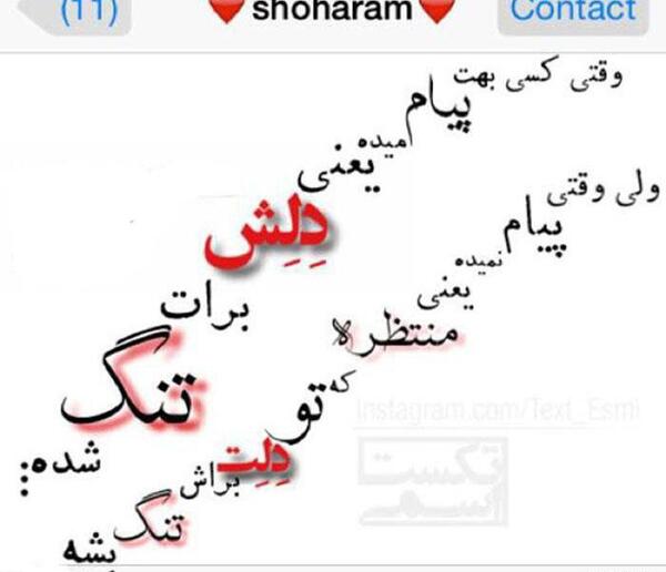 عکس متن دار انلاین بودن