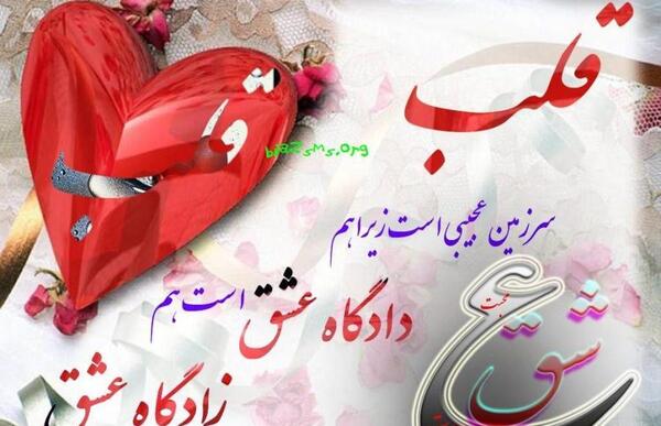 عکس قلب زیبا برای دوست