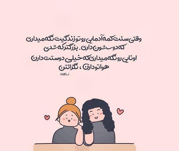 عکس قلب زیبا برای دوست