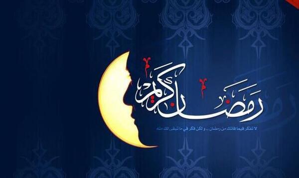 عکس های ماه رمضان