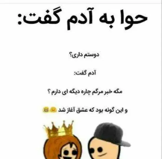 عکس خنده دار ولنتاین