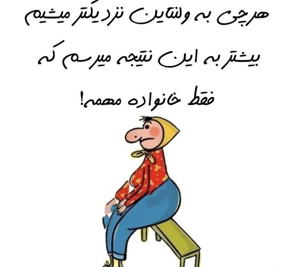 عکس خنده دار ولنتاین