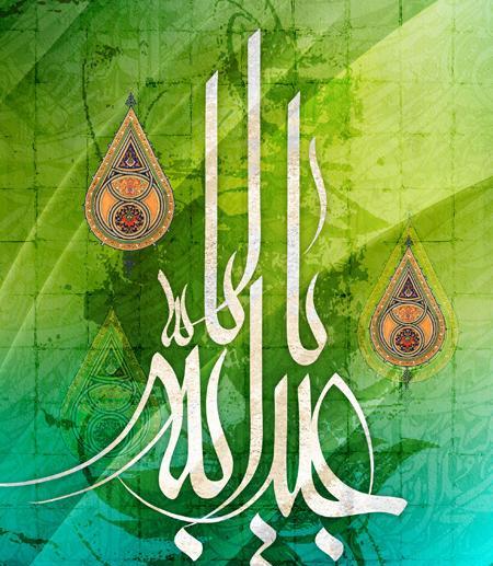 عکس تبریک تولد امام حسین ع