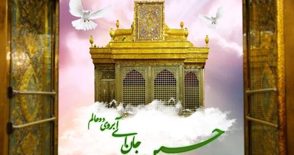 عکس تبریک تولد امام حسین ع
