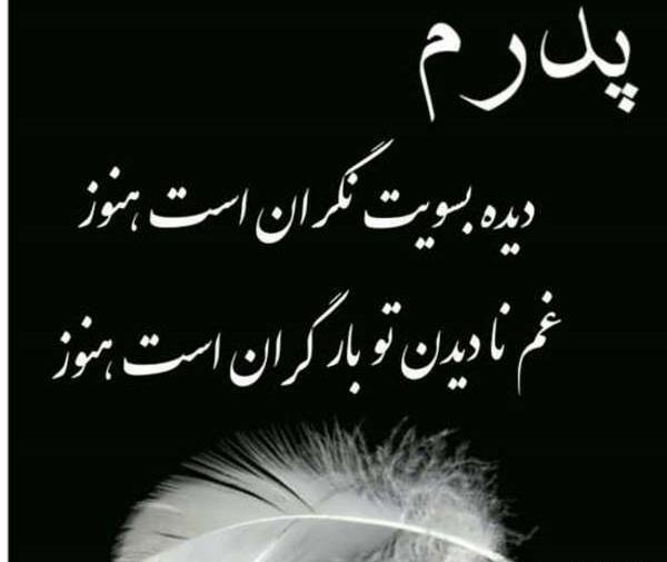 عکس نوشته پدر ک نباشد