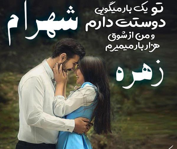عکس نوشته ریحانه و محمد