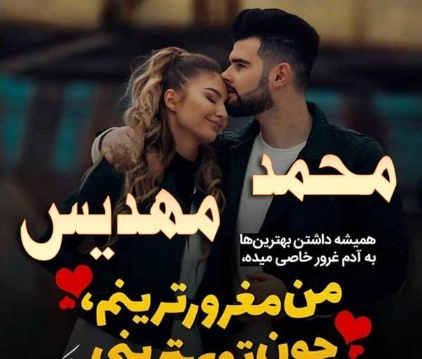 عکس نوشته ریحانه و محمد