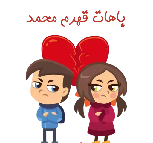 عکس نوشته ریحانه و محمد