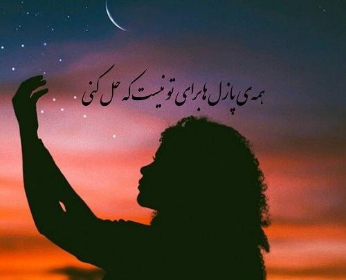 عکس نوشته خاص معنی دار