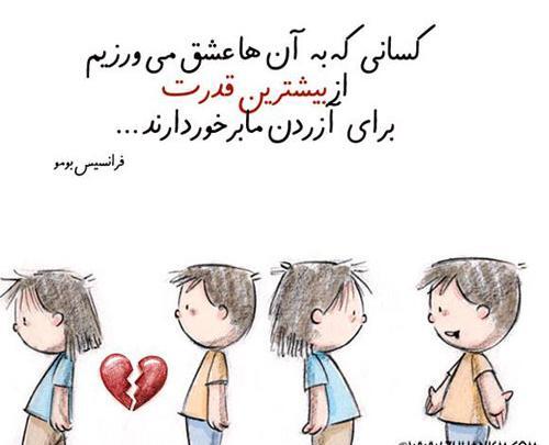 عکس نوشته خاص معنی دار