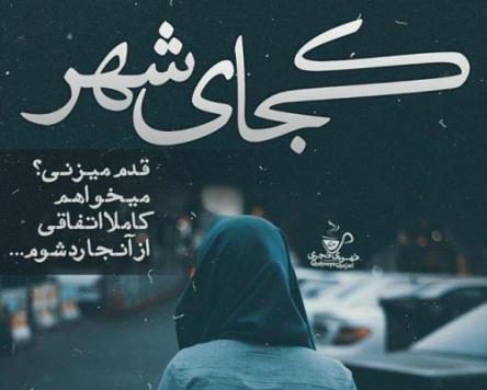 عکس نوشته خاص معنی دار