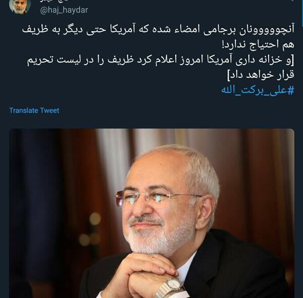 عکس ظریف توییت