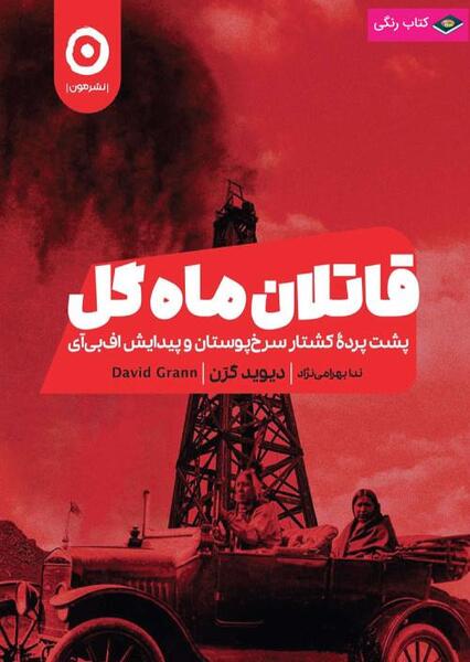 عکس ماه گل کرامتی