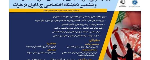 عکس نمایشگاه بین المللی مشهد