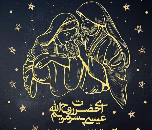 عکس نوشته تبریک تولد عیسی مسیح