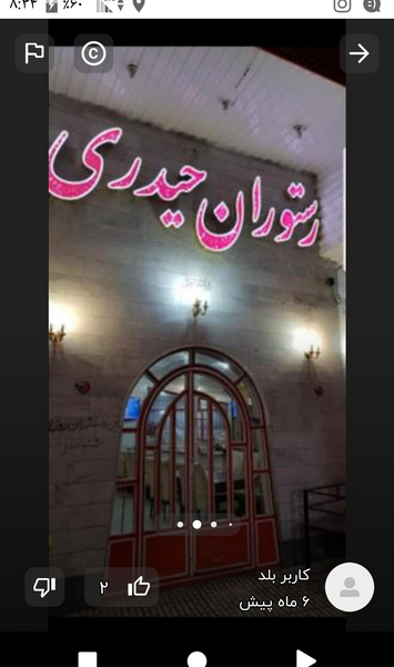 عکس ورودی رستوران