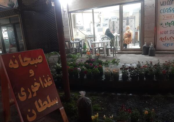 عکس ورودی رستوران