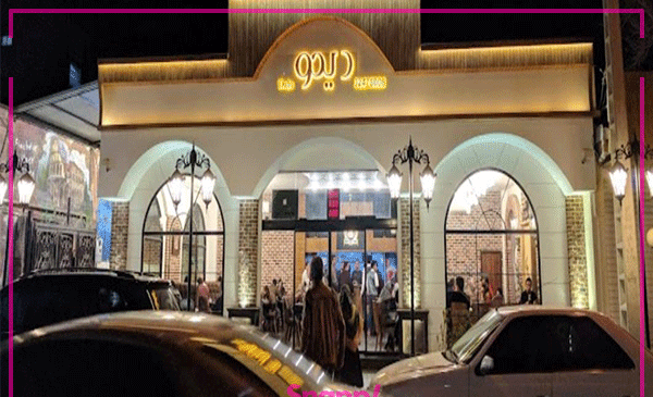 عکس ورودی رستوران