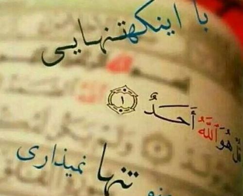 عکس نوشته خدایا تنهام نذار