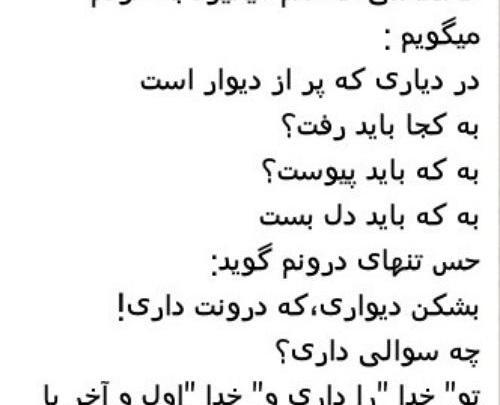 عکس نوشته خدایا تنهام نذار