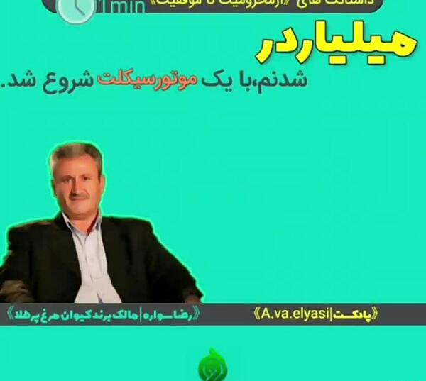 عکس رضا سواره