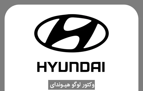 عکس لوگو هیوندا