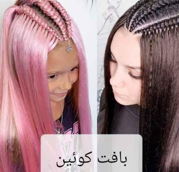 عکس بافت مو کویین