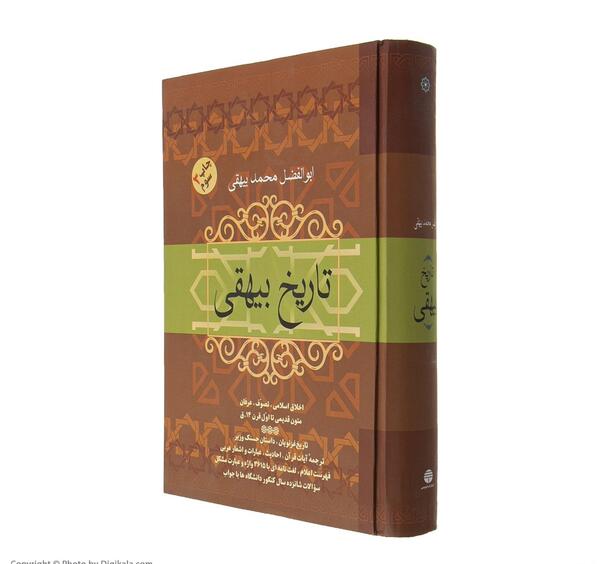 عکس ابوالفضل بیهقی