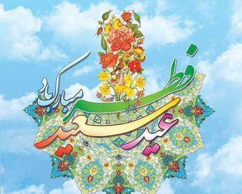 عکس نوشته زیبای عید غدیر خم