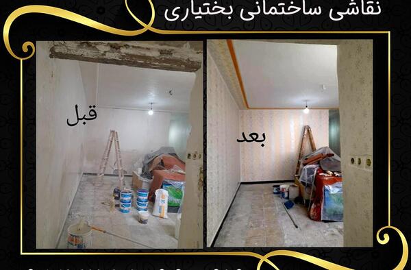 عکس رنگ آمیزی ساختمان