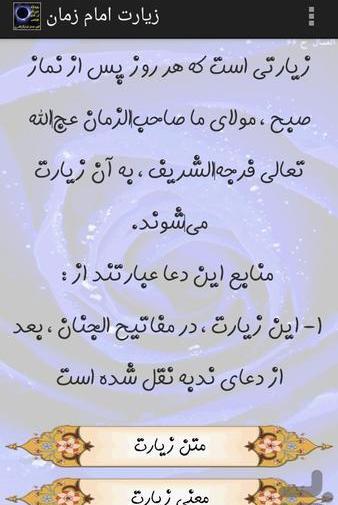 عکس نوشته زیارت امام زمان
