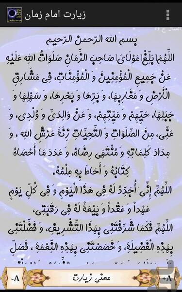 عکس نوشته زیارت امام زمان