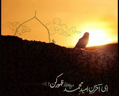 عکس نوشته زیارت امام زمان